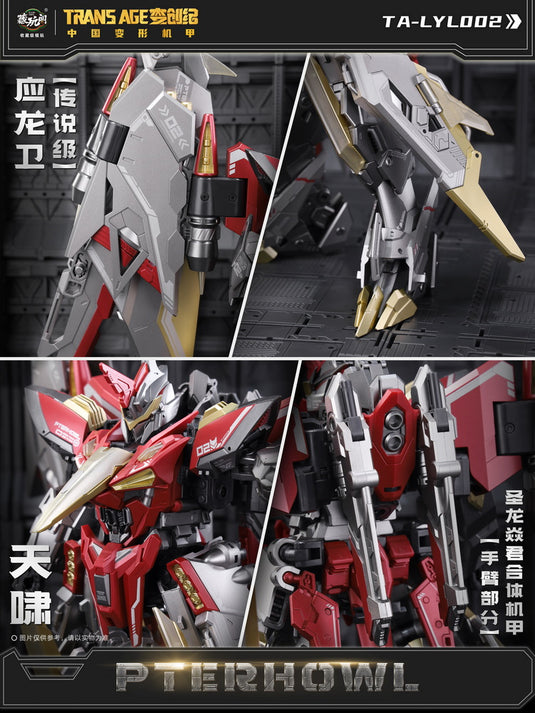 Cang Toys - CT-Longyan-05 Pterhowl