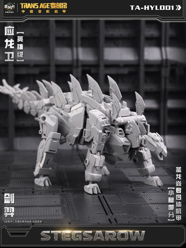 Load image into Gallery viewer, Cang Toys - Trans Age - TA-HYL001 Hero Class Stegsarow
