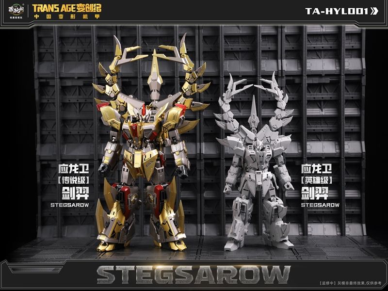 Load image into Gallery viewer, Cang Toys - Trans Age - TA-HYL001 Hero Class Stegsarow
