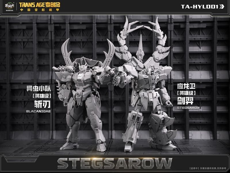 Load image into Gallery viewer, Cang Toys - Trans Age - TA-HYL001 Hero Class Stegsarow
