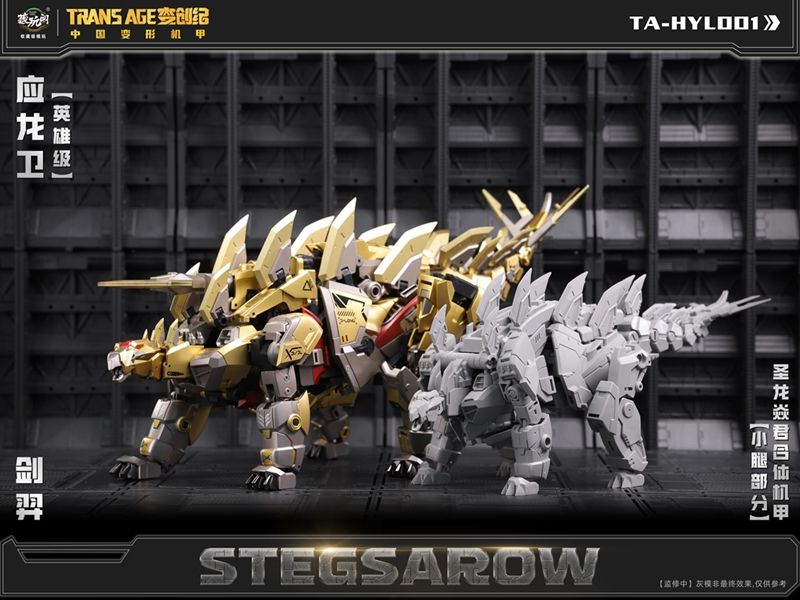 Load image into Gallery viewer, Cang Toys - Trans Age - TA-HYL001 Hero Class Stegsarow
