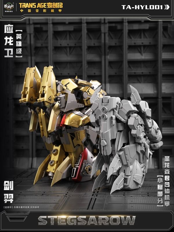 Load image into Gallery viewer, Cang Toys - Trans Age - TA-HYL001 Hero Class Stegsarow
