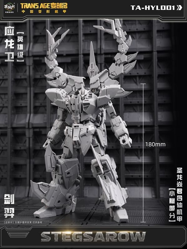 Load image into Gallery viewer, Cang Toys - Trans Age - TA-HYL001 Hero Class Stegsarow
