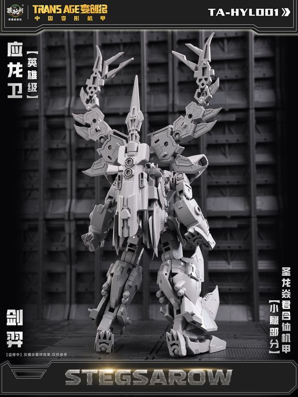 Load image into Gallery viewer, Cang Toys - Trans Age - TA-HYL001 Hero Class Stegsarow
