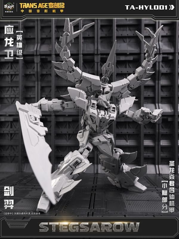 Load image into Gallery viewer, Cang Toys - Trans Age - TA-HYL001 Hero Class Stegsarow
