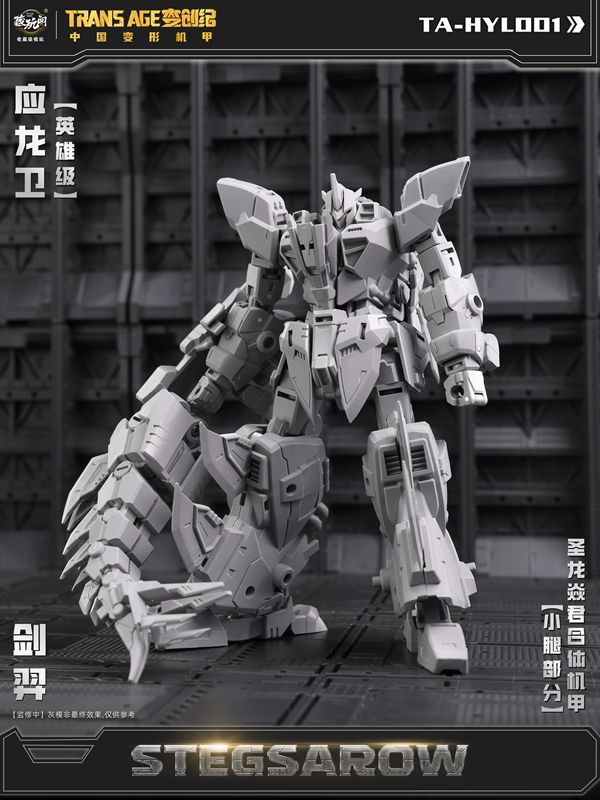 Load image into Gallery viewer, Cang Toys - Trans Age - TA-HYL001 Hero Class Stegsarow
