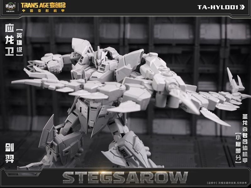 Load image into Gallery viewer, Cang Toys - Trans Age - TA-HYL001 Hero Class Stegsarow
