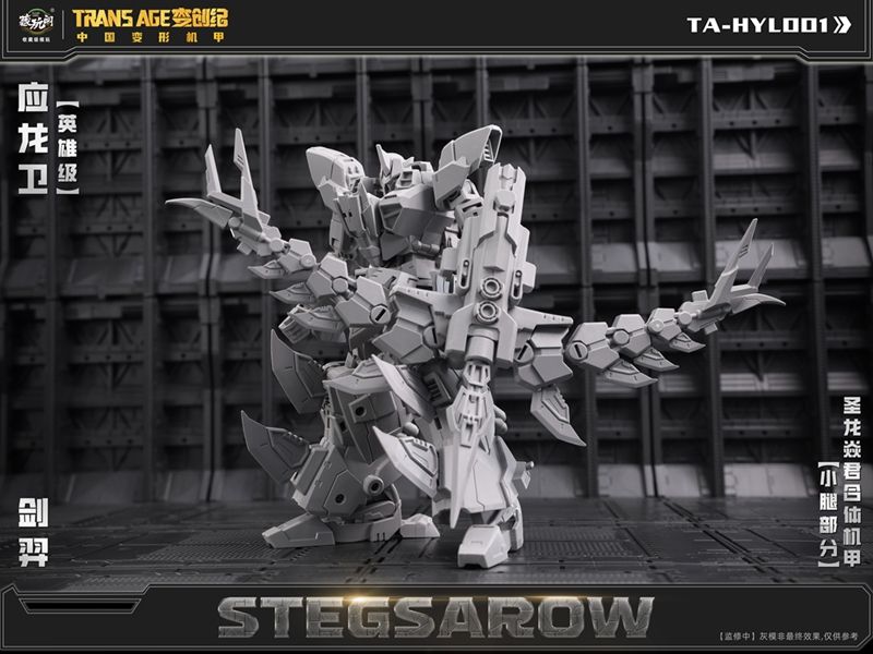 Load image into Gallery viewer, Cang Toys - Trans Age - TA-HYL001 Hero Class Stegsarow
