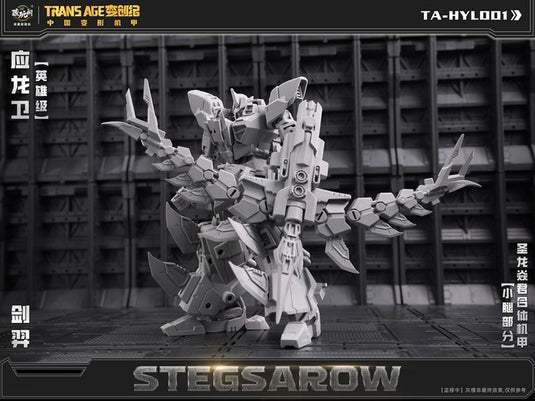 Cang Toys - Trans Age - TA-HYL001 Hero Class Stegsarow