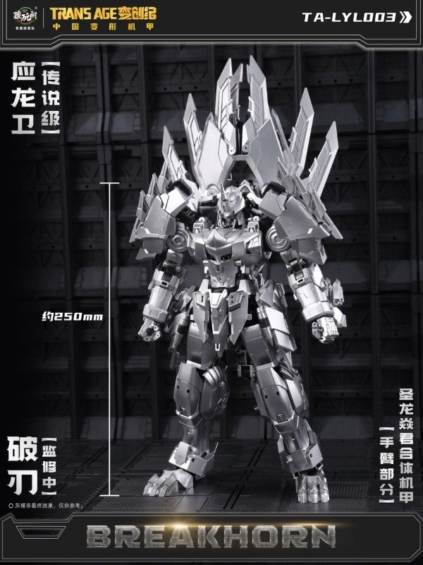 Load image into Gallery viewer, Cang Toys - CT-Longyan-03 Breakhorn
