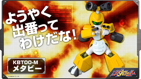 Kotobukiya - Medabots - KBT00-M Metal Beetle (Metabee)