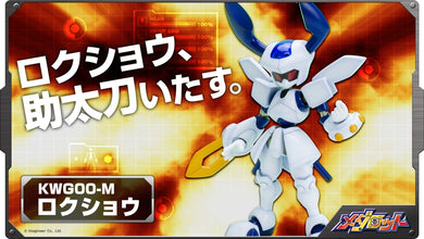 Kotobukiya - Medabots - KWG-00M Head Scissors (Rokusho)