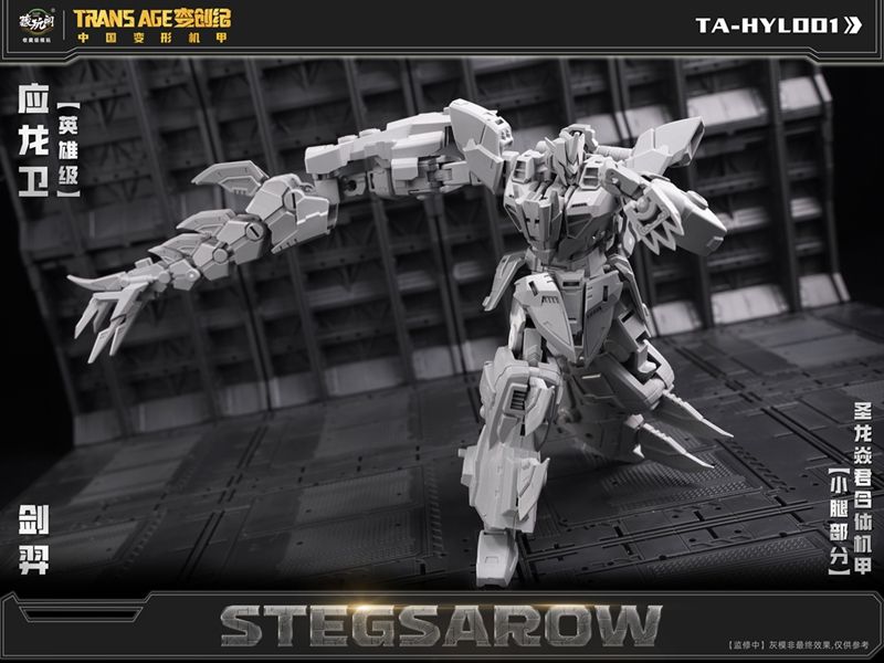 Load image into Gallery viewer, Cang Toys - Trans Age - TA-HYL001 Hero Class Stegsarow
