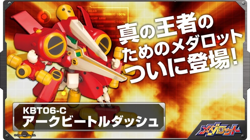 Load image into Gallery viewer, Kotobukiya - Medabots - KBT06-C Arc Beetle Dash
