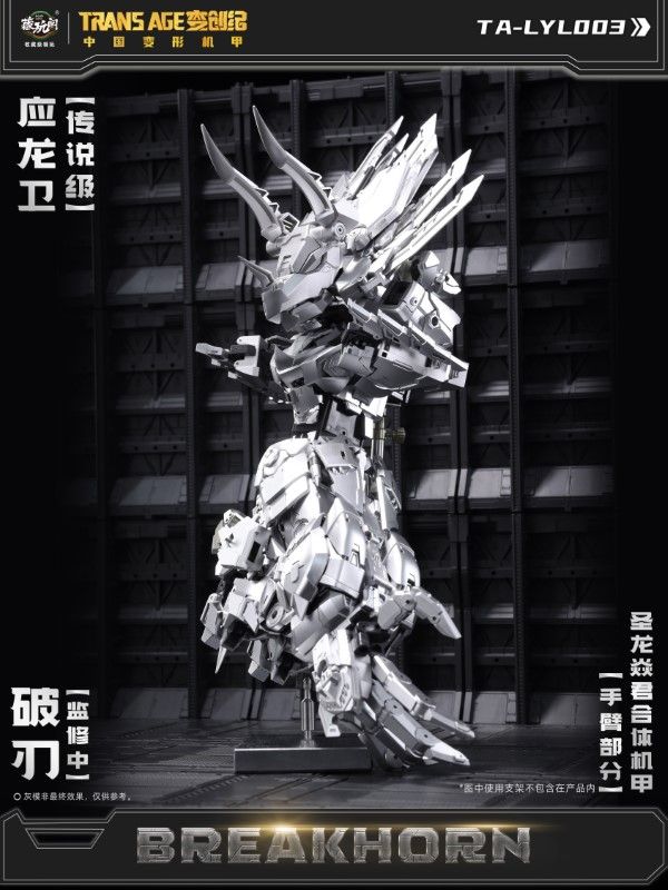 Load image into Gallery viewer, Cang Toys - CT-Longyan-03 Breakhorn
