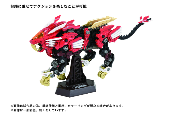 Load image into Gallery viewer, Takara Tomy - Zoids - AZ-01EX Blade Liger (Leon Toros Version)
