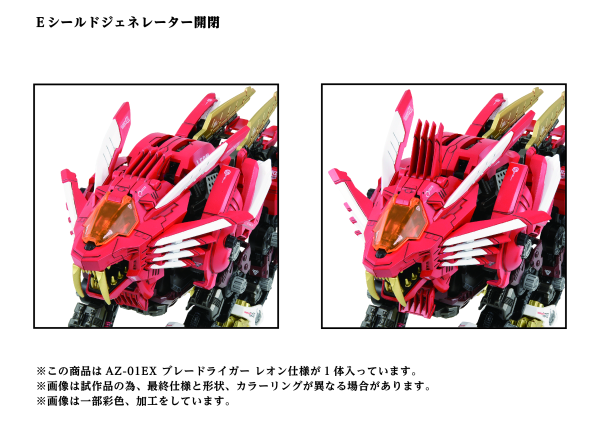 Load image into Gallery viewer, Takara Tomy - Zoids - AZ-01EX Blade Liger (Leon Toros Version)
