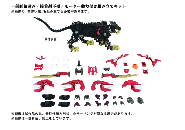 Load image into Gallery viewer, Takara Tomy - Zoids - AZ-01EX Blade Liger (Leon Toros Version)
