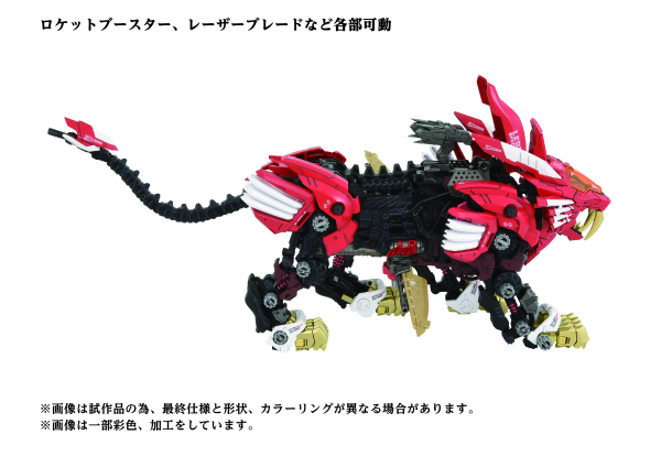 Load image into Gallery viewer, Takara Tomy - Zoids - AZ-01EX Blade Liger (Leon Toros Version)
