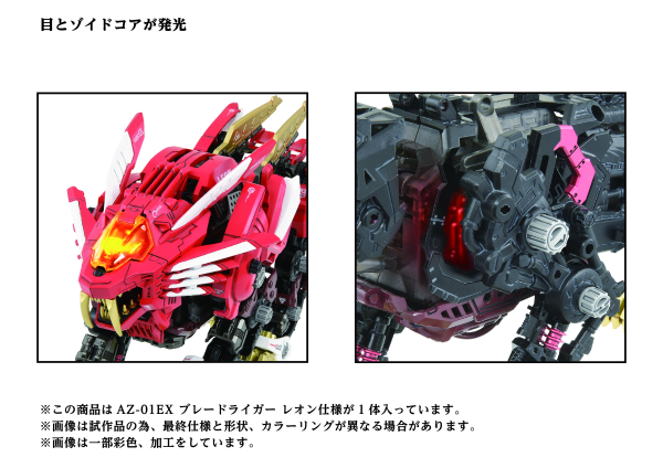 Load image into Gallery viewer, Takara Tomy - Zoids - AZ-01EX Blade Liger (Leon Toros Version)
