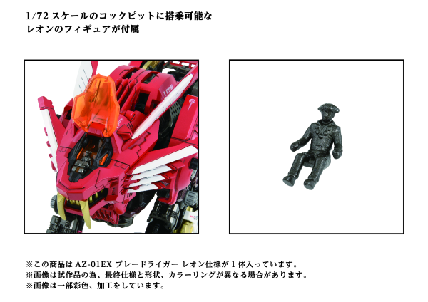 Load image into Gallery viewer, Takara Tomy - Zoids - AZ-01EX Blade Liger (Leon Toros Version)
