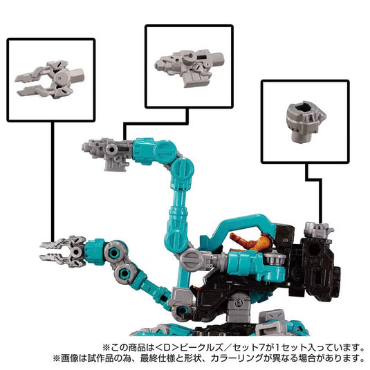 Diaclone Reboot - D-07 (D) Vehicles Set 7