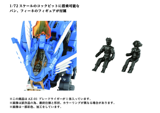 Takara Tomy - Zoids: AZ-01 Blade Liger (40th Anniversary)