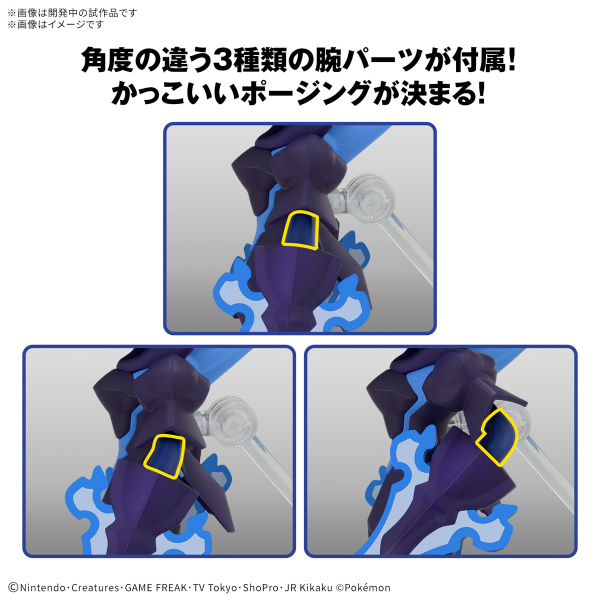 Load image into Gallery viewer, Bandai - Pokemon Model Kit - Ceruledge
