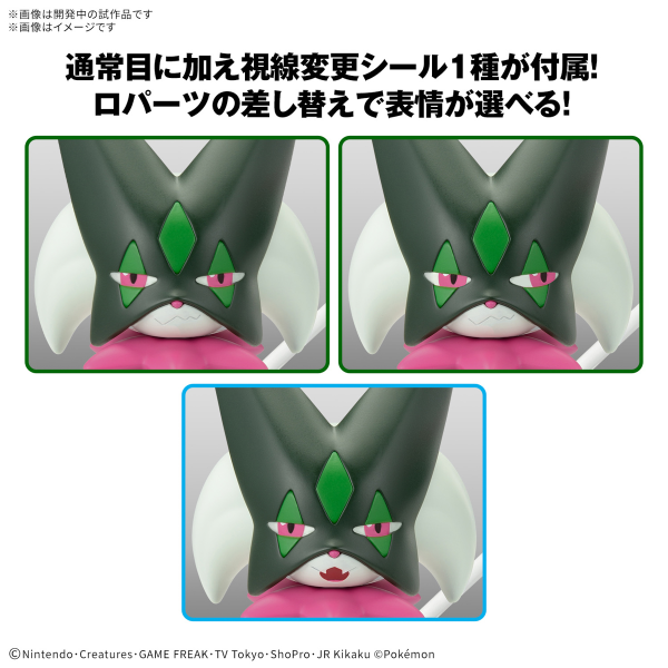 Load image into Gallery viewer, Bandai - Pokemon Model Kit - Meowscarada
