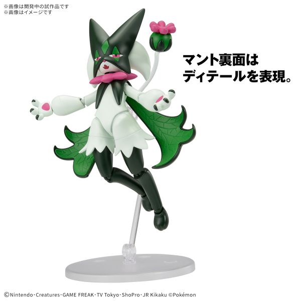 Load image into Gallery viewer, Bandai - Pokemon Model Kit - Meowscarada
