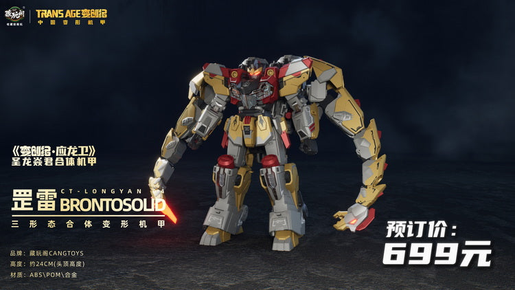 Load image into Gallery viewer, Cang Toys - CT-Longyan-04 Brontosolid
