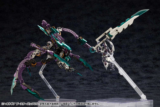 Kotobukiya - Hexa Gear - Booster Pack 16 Super-Sized Tactical Swords Cartridge Model (Suiun)