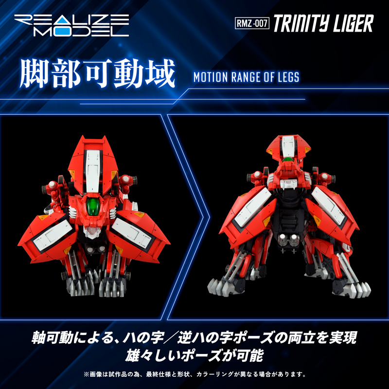 Load image into Gallery viewer, Takara Tomy - Zoids - RMZ-007 Trinity Liger
