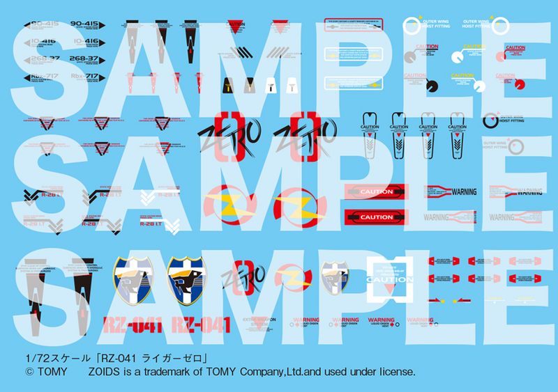 Load image into Gallery viewer, Kotobukiya - Highend Master Model Zoids: RZ-041 Liger Zero (Marking Plus Ver.) (Reissue)
