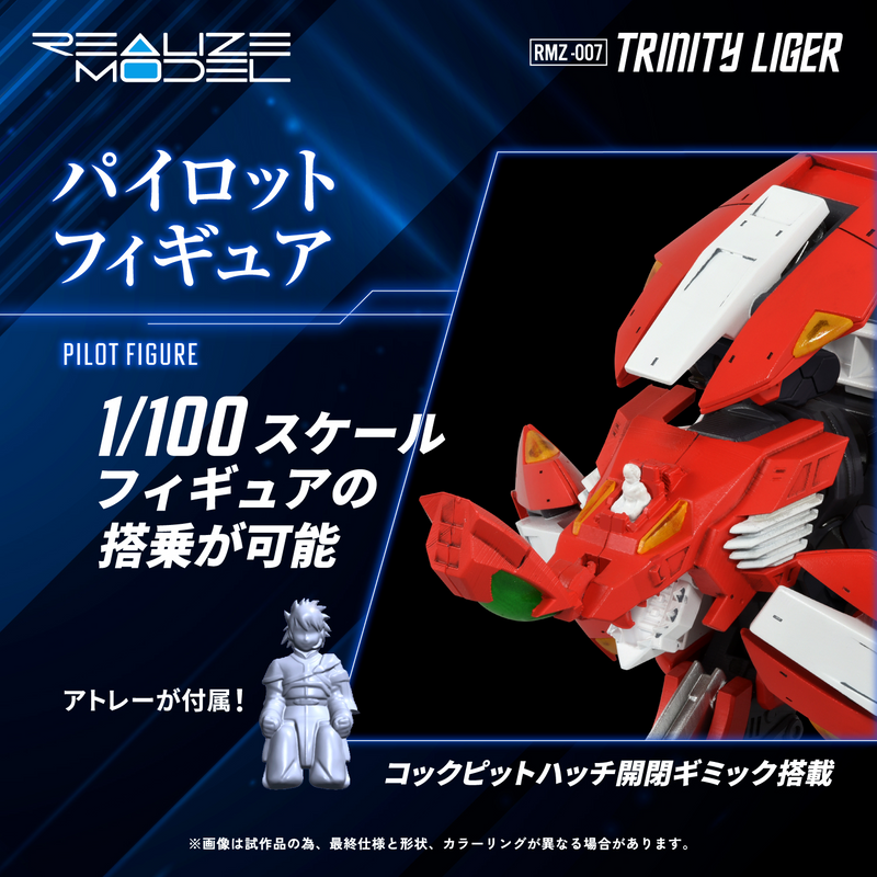 Load image into Gallery viewer, Takara Tomy - Zoids - RMZ-007 Trinity Liger
