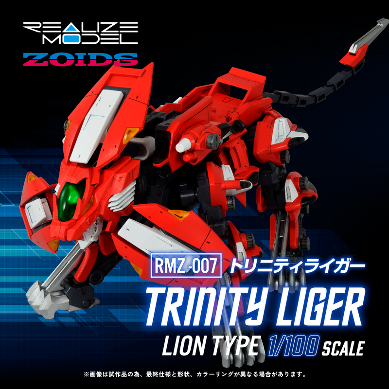 Load image into Gallery viewer, Takara Tomy - Zoids - RMZ-007 Trinity Liger
