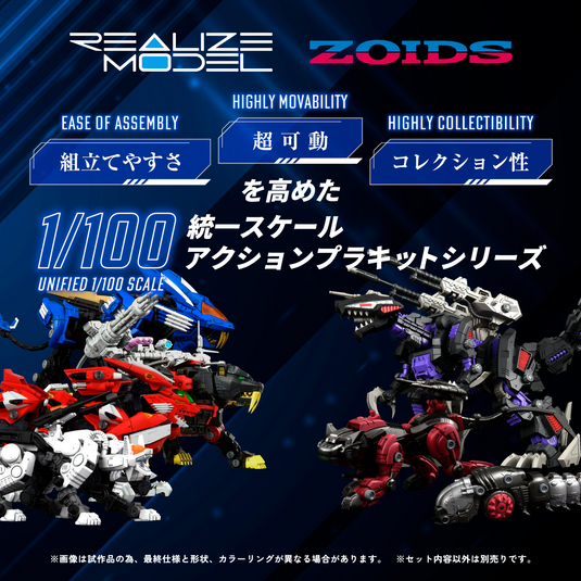 Takara Tomy - Zoids - RMZ-007 Trinity Liger