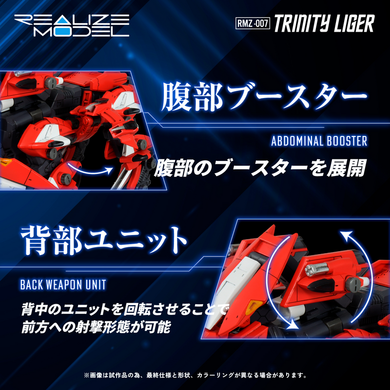 Load image into Gallery viewer, Takara Tomy - Zoids - RMZ-007 Trinity Liger
