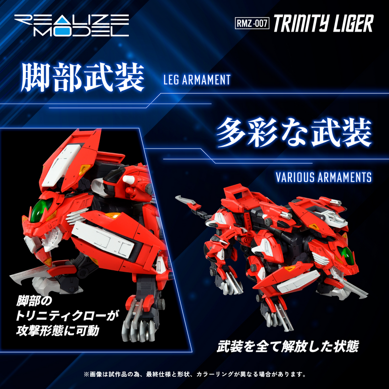 Load image into Gallery viewer, Takara Tomy - Zoids - RMZ-007 Trinity Liger
