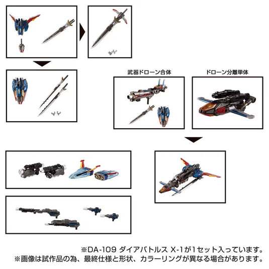 Diaclone Reboot - DA-109 Dia-Battles X-1