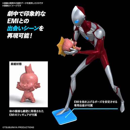 Bandai - Entry Grade - Ultraman Rising - Ultraman