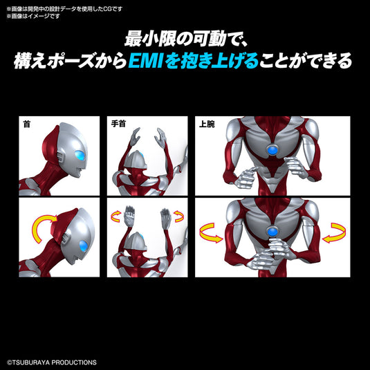 Bandai - Entry Grade - Ultraman Rising - Ultraman