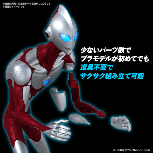 Bandai - Entry Grade - Ultraman Rising - Ultraman