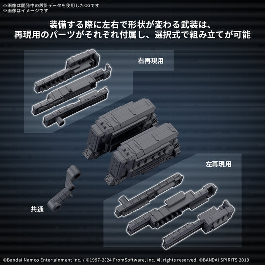 30 Minutes Missions - Armored Core VI Fires of Rubicon - Weapon Set 04