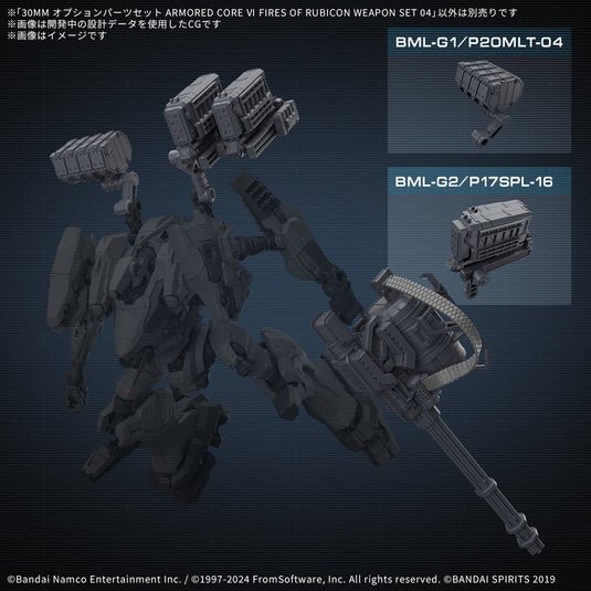 30 Minutes Missions - Armored Core VI Fires of Rubicon - Weapon Set 04