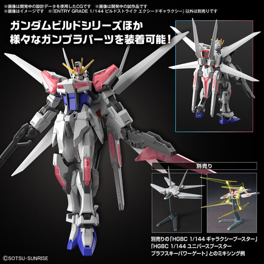 Bandai - Entry Grade - Build Strike Exceed Galaxy 1/144 (Gundam Build  Metaverse)