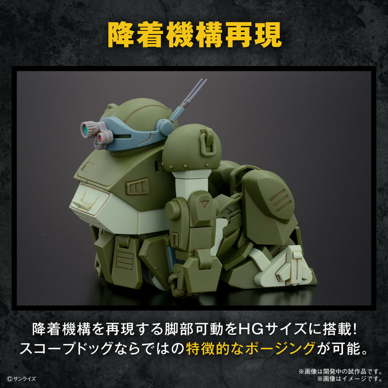 Load image into Gallery viewer, Bandai - HG Armored Trooper Votoms - Scopedog
