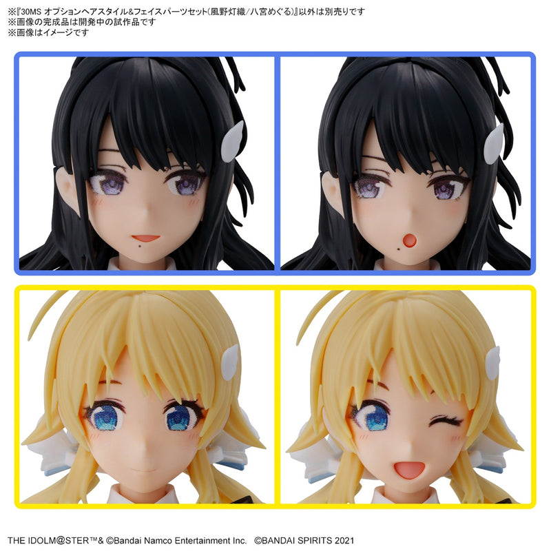 Load image into Gallery viewer, 30 Minutes Sisters - Option Hairstyle and Face Parts Set - Hiori Kazano/Meguru Hachimiya (THE iDOLM@STER - Shiny Colors)
