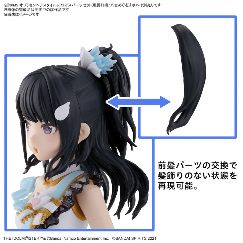 Load image into Gallery viewer, 30 Minutes Sisters - Option Hairstyle and Face Parts Set - Hiori Kazano/Meguru Hachimiya (THE iDOLM@STER - Shiny Colors)
