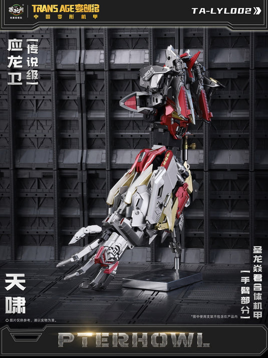 Cang Toys - CT-Longyan-05 Pterhowl